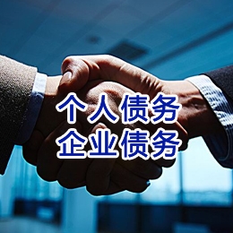 南芬追债公司